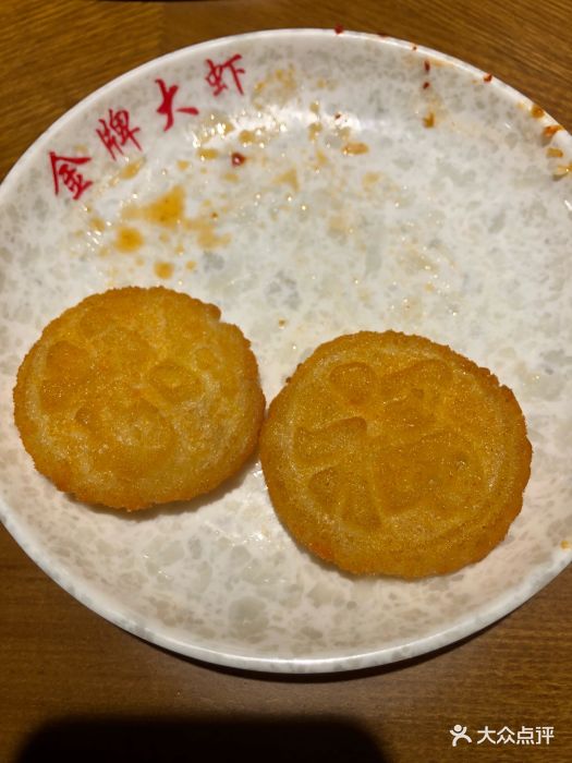 金牌大虾(百联店)-南瓜饼图片-沈阳美食-大众点评网