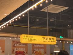 -下酒(华熙店)