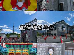 -威高民俗文化邨