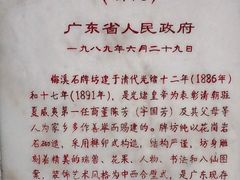 -梅溪牌坊