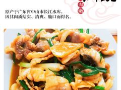 -翠景湾脆鱼轩·中山脆肉鲩(井岸17年老店)