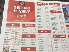 -虾小龙老长沙龙虾馆(五一广场店)