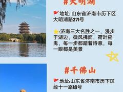 -济南大明湖景区