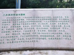 -八大关景区
