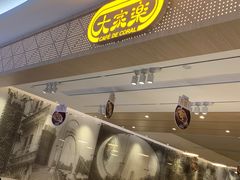 门面-大家乐(广州宝岗店)