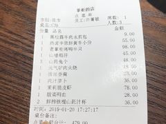 账单-掌柜的店·河南菜(世茂店)