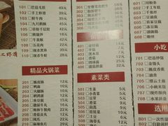 菜单-巴邑火锅·鲜切牛肉(萧山银隆店)