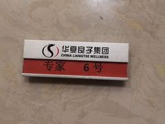 -华夏良子(京密路店)