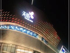 -龙湖南京江北天街
