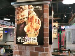 -黑白电视长沙小吃(悦汇城店)