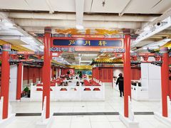 -芦月轩羊蝎子(太平桥店)