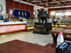 -老鼎丰(靖宇街总店)