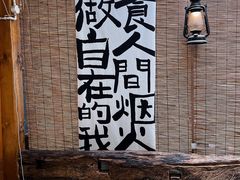 -符淼淼火锅(宽窄巷子店)