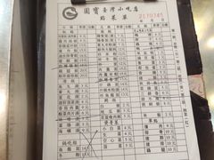 -圆宝台湾小吃(迎津街店)