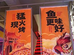 -令狐冲·炭烤活鱼(宝龙店)