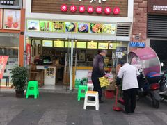 门面-冠雄先生烤冷面(熙街旗舰店)