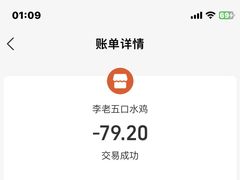 -李老五口水鸡(万寿路店)