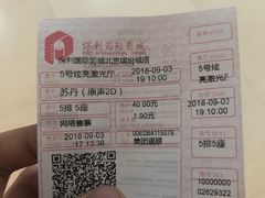 -保利国际影城(北京缤纷城店)