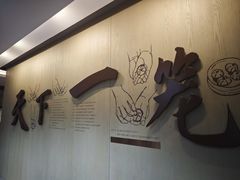 -南翔馒头店(豫园店)