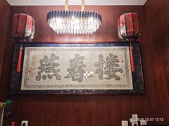 -燕春楼(海河华鼎店)