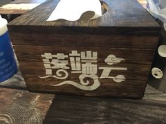 -落端云串串香(南京凤凰西街店)
