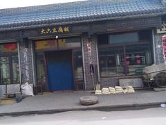 -暖泉古镇