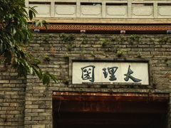 -天龙八部武侠城