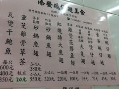 菜单-添發碗仔翅美食