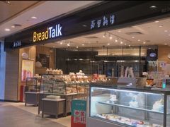 -BreadTalk面包新语·烘焙蛋糕(广州白云五号店)