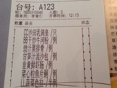 账单-御花园·粤菜·海鲜火锅(中山公园店)