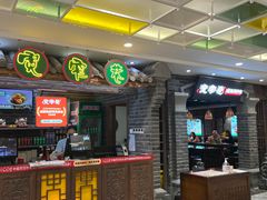 门面-张氏宽窄巷成都名小吃(茂业百货华强北店)