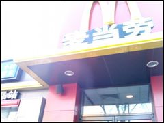 -麦当劳(新王府井店)