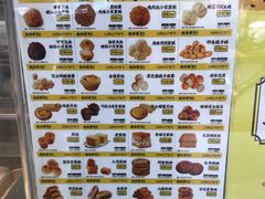 菜单-鲍师傅糕点(大沽南路店)