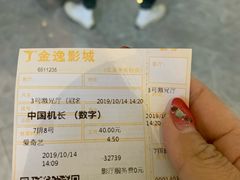 -金逸影城(中关村店)