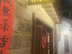 -帝一铭家宴(板塘店)