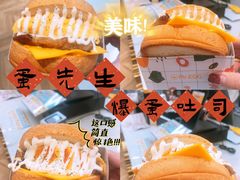 -蛋先生·爆蛋吐司(天一广场店)