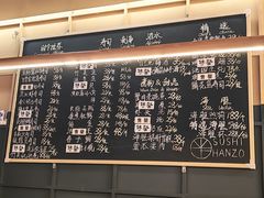 -Sushi Hanzo半藏(天环广场店)