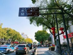 -绍兴鲁迅故里·沈园景区