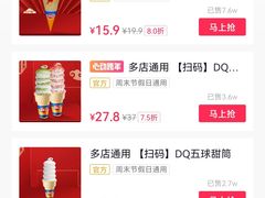 -DQ·蛋糕·冰淇淋(万风新天地店)