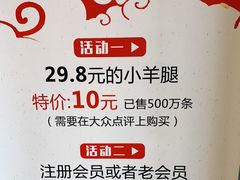 -蒙古人烤羊大师·绿野餐厅(工农大路店)