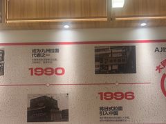 -味千拉面(常州关河东路分店)