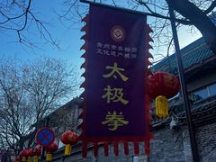 -青州古城