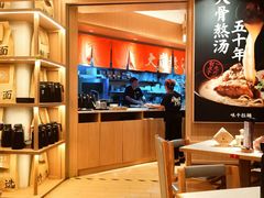 -味千拉面(广州白云机场T1西二店)