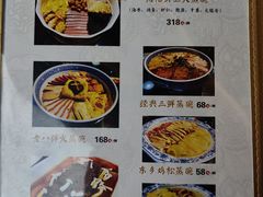 -得意楼蒸菜馆
