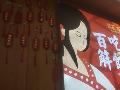 -冒菜西施·非遗冒菜(总店)