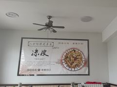 -八分场凉皮老店(正宗)
