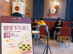 门面-COSTA COFFEE(吴江路店)