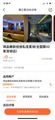 -琦品高端美容SPA会所