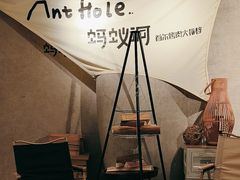 -Ant 蚂蚁洞烤肉·大营地(上海静安大悦城店)