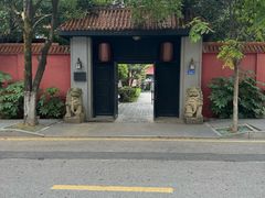 -翠园十八号庭院餐厅